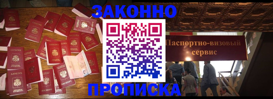 временная регистрация для всех в Карачаевске